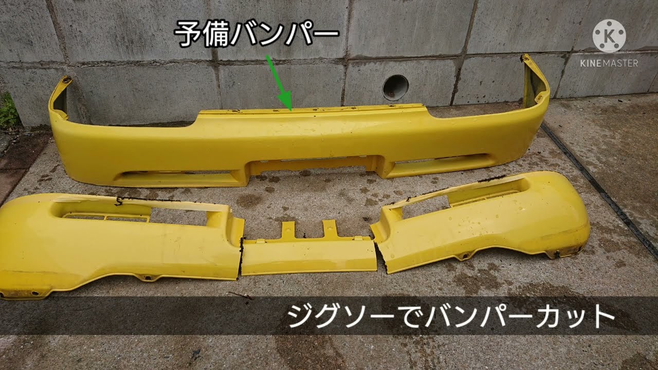 ビートPP1 リアバンパーカット - YouTube