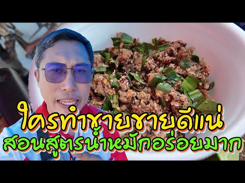 สูตรนี้ใครทำขาย ขายดีแน่นอน อร่อยมาก สูตรสร้างอาชีพขายตลาดนัด อาชีพสร้างเงินแสน‼️