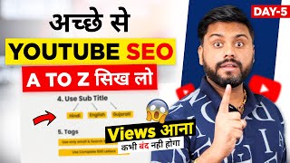 100% Youtube Seo kaise kare | YOUTUBE SEO 2023 Step By Step Tutorial | How To Rank YouTube Videos 1