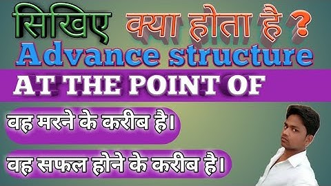 Advance structure on "at the point of" । S.A ENGLISH DAIS