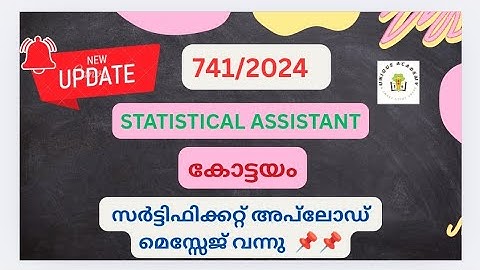 741/2024 - STATISTICAL ASSISTANT - KOTTAYAM 