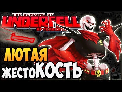   The Binding Of Underfell -  7