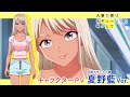 TVアニメ「人妻の唇は缶チューハイの味がして」キャラクターPV『夏野藍Ver.』