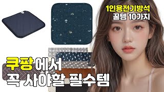 1인용전기방석 한정 특가 세일! 지금 바로 득템! | 대박 할인 | 사용자 만족도