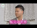 『TiARYの知らない世界』寺田式物販スクール
