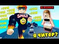 ДЖЕННА ХАКЕР ДАЛА МНЕ СВОИ ЧИТЫ и ВЕРНУЛА МОЮ СИЛУ! Muscle Legends Roblox