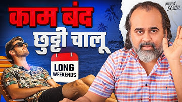 हमारी ज़िंदगी में प्यार क्यों नहीं? || आचार्य प्रशांत (2024)