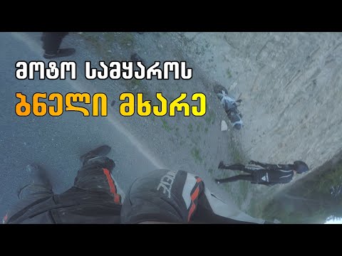 სიტუაციები გზებზე # 5 | 2020 სეზონის ყველა უთქმელი ისტორია ერთად