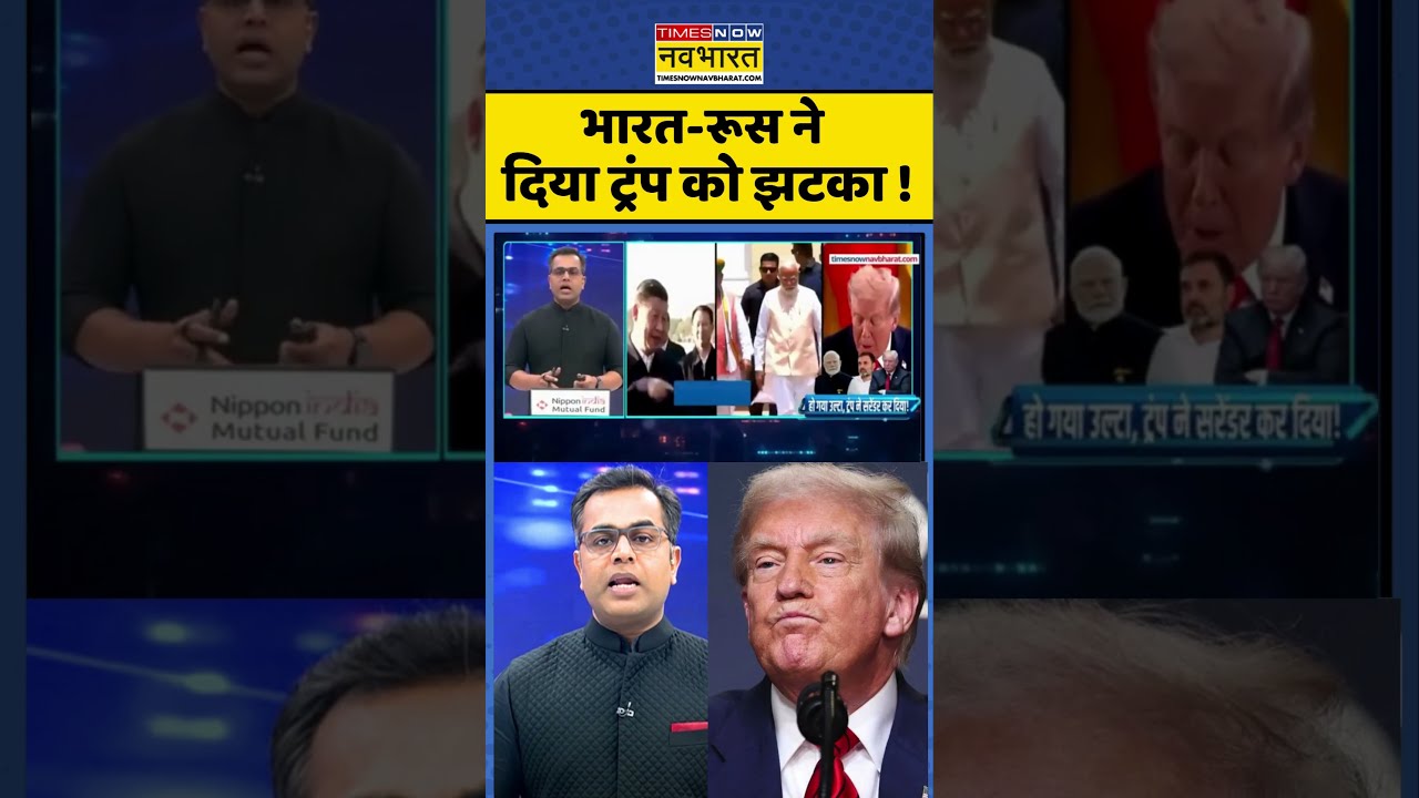 News Ki Pathshala Shorts Sushantsinha Trump Indiarussiadeal