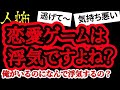 嫁が携帯みながらニヤニヤしている【ヒトコワ】【人怖】