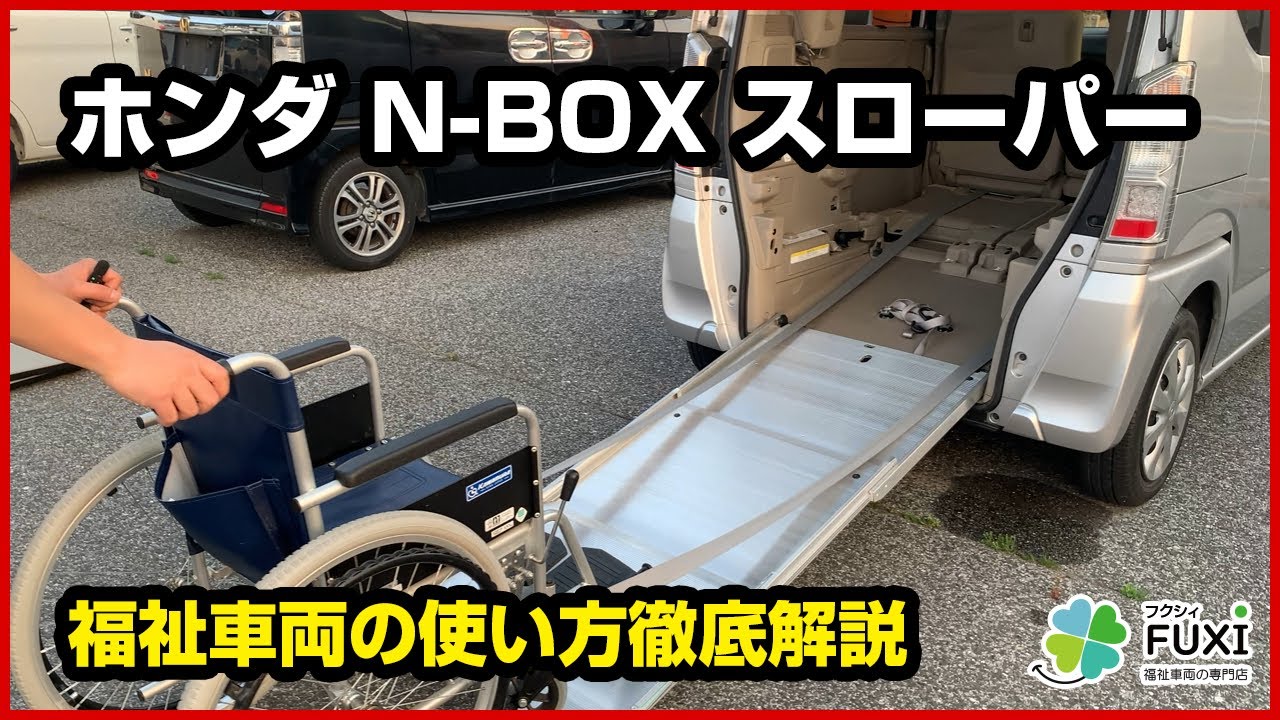 Experience the appeal of the N-BOX slope model in this video