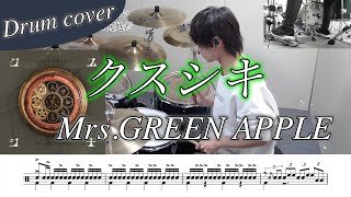クスシキ - Mrs.GREEN APPLE
