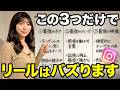 【絶対やって！】総フォロワー100万人のプロがインスタリサーチのやり方を解説します！ Mp3 Song