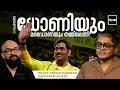 ധോണിയും Diego Maradonaയും തമ്മിലെന്ത്? | MS Dhoni IPL Retirement | IPL 2026 | Dileep Premachandran