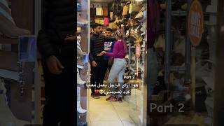 هوا ازاي الراجل يعمل معايا كده (صدمني)?? part 2 sorts