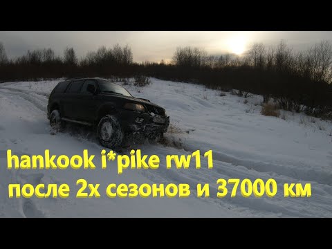 Winter tires Hankook i pike RW 11. Recall after 2 seasons and 37000 km.