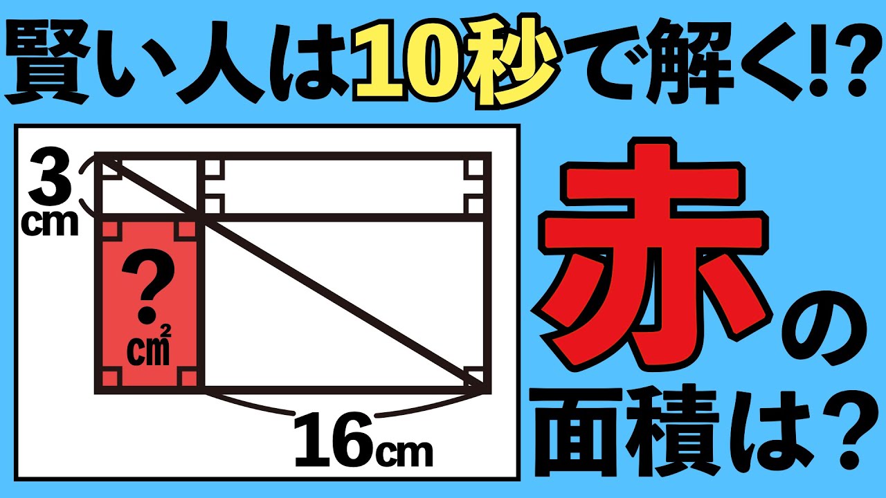 One-shot test of creativity] Geometry problems that can be solved