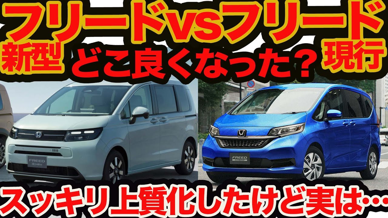 本田のフリード フリード｜Honda公式サイト