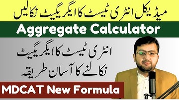 MDCAT Calculator || Calculate Your MDCAT Aggregate in 1 Click to Get Your Merit || MDCAT Mentor