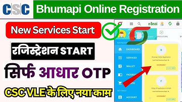 Bhumapi Online Registration New Service | VLE registration Live | Land and Revenue Dept Service