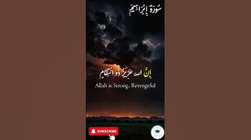 اكتب شيء تؤجر عليه 🤍 🤲🏻 #quran #اسلام #قرآن #راحة_نفسية #سورة_إبراهيم