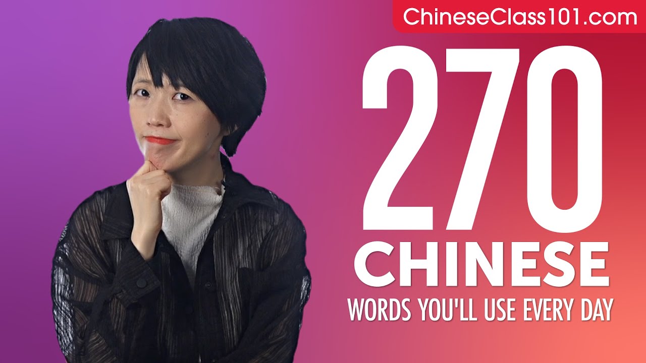 270 Chinese Words You'll Use Every Day - Basic Vocabulary #67 - YouTube