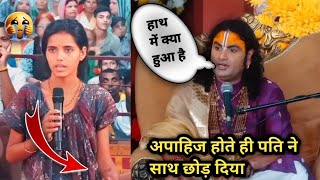 अपहज हत ह पत न छड दय सथ फट फट कर रई महल दख भर बत महरज ज