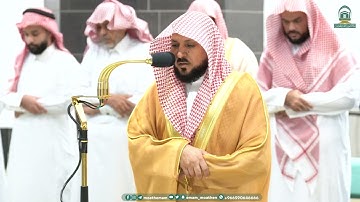 تلاوة مميزة لخواتيم سورة الفرقان للشيخ د.⁧ #ماهر_المعيقلي⁩| عشاء الخميس 4-4-1445هـ