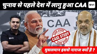 Citizenship Amendment Act (CCA) Explained || पुरे देश में लागु हुआ नागरिकता संशोधन अधिनियम !!