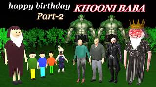 Happy Birthday KHOONI BABA Part-2| MAKE JOKE HORROR CARTOON | MAKE JOKE HORROR