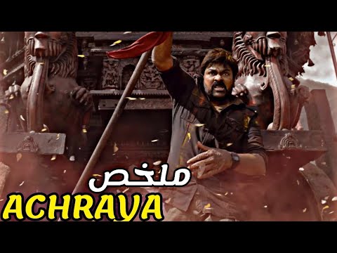 شخص طيب و قلبو كبير و لكن ملي قتلو ليه صاحبو كدام عينيه تحول الوحش و ما رحم حتى حد منهم