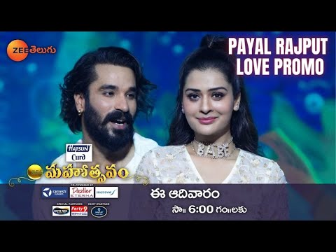 Payal Rajput Love Promo | Zee Mahotsavam 2022 | May 22nd, 6 PM | Zee Telugu