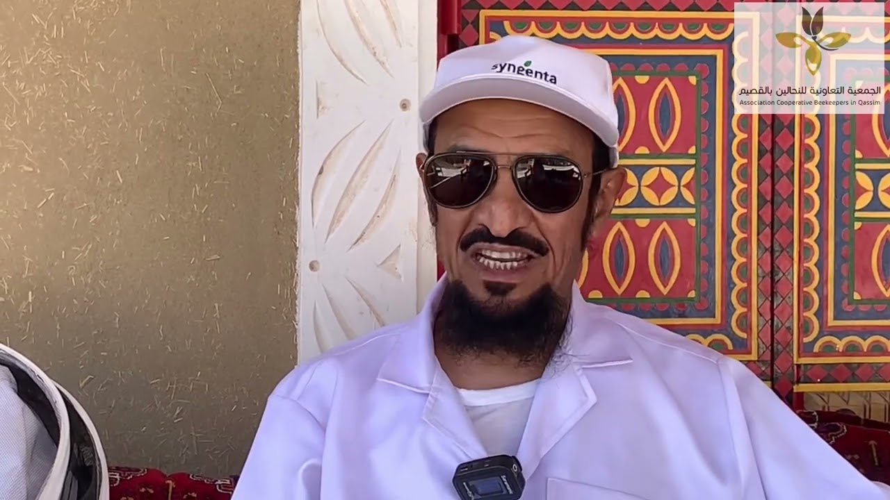 (لقاء مع نحال)الباحث الأستاذ/ناصر الغصن ابو عبدالرحمن0505712307