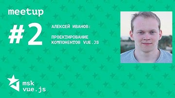 Проектирование компонентов Vue.js
