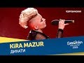 КiRA MAZUR – Дихати. Другий півфінал. Національний відбір на Євробачення-2019