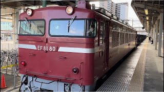 【西金ホキ８車  KY廃車回送】国鉄EF81形80号機（星釜）＋国鉄ホキ800形貨車8B（両）が警笛を鳴らしながら小山駅16番線を発車するシーン（配9125レ）2023.12.1〜遂に水戸ホキも全廃〜