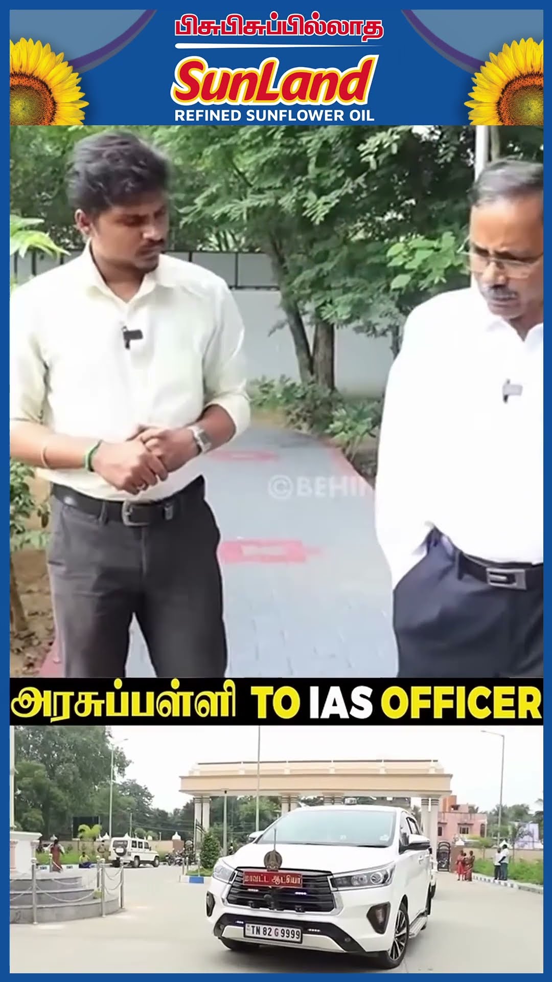 '6 வயசுலயே Collector ஆகணும்னு வெறி..' ??உடம்பை சிலிர்க்கவைக்கும் IAS Journey?