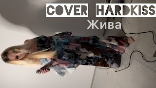 Cover,Hardkiss-Жива….