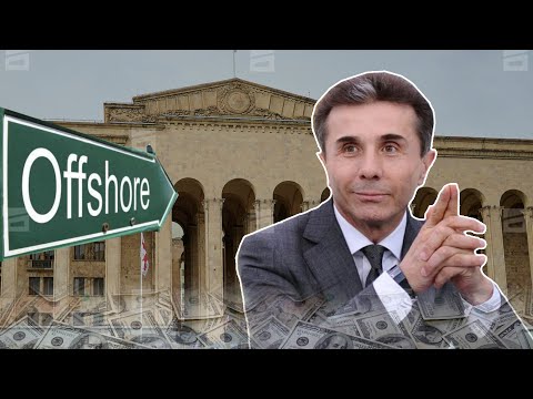 ივანიშვილის ოფშორების კანონი | მორიგი საფრთხე ქვეყნის ევროინტეგრაციისთვის
