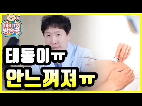 임신, 태동이 잘 안 느껴져요 (20주)?