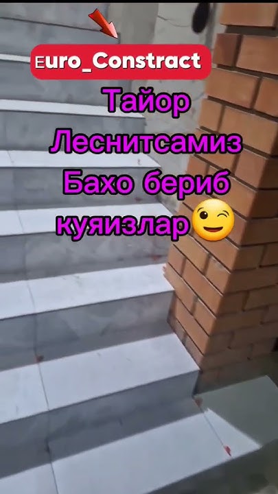 #Леснитса нолдан #С нуля леснитца #кафель на лестница - YouTube