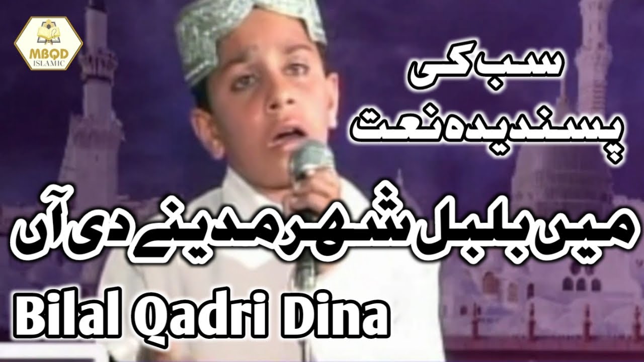 NI ME BULBUL SHEHER MADINE DI HAAN Verry Heart Touching Naat By Bilal Qadri Dina