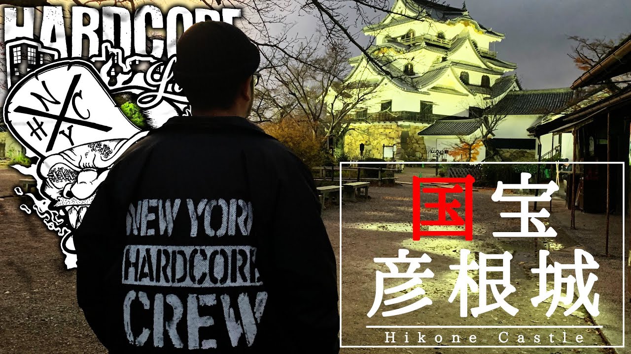 Youtube 滋賀は国宝 彦根城へ ひこにゃん Madballのhoyaのアパレルcasa De Rocグッズ着用 バンドｔシャツを1 楽しむ方法