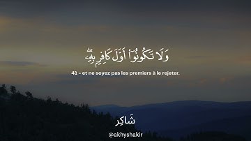 Sourate Al-Baqarah (1-69) | Mahdi Ash-Shishani سورة البقرة