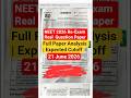 🔥 NEET 2026 Re-Exam Question Paper Released? Full Paper Analysis | Expected Cutoff #neetanswerkey
