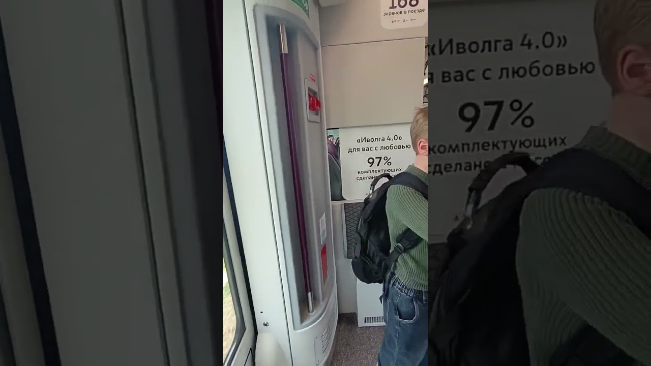 Новый поезд на D4!