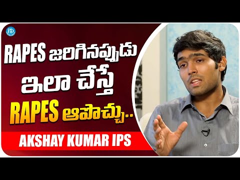 IPS Akshay Kumar About Stopping Rapes | Ips Akshay Kumar Interview | iDream Media - IDREAMMOVIES