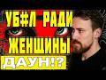 DEADP47 СМОТРИТ | УГРОБИЛ КАНАЛ РАДИ КОСПЛЕЕРШИ | Bazillь