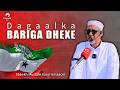 Sheekh Mustafe Oo Ka Hadlay Dagaalka Bariga Dhexe Sheekh Mustafe Oo Ka Hadlay Dagaalka Bariga Dhexe