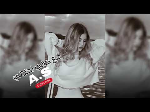 صمخه اغاني مصريه استكانه2026 انا مع حالي ريمكس طرب مصري هجوله مطلوبه اكثر شئ ترند تيك توك 